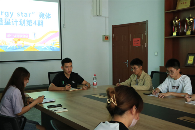 “Energy star”竞体能量星计划第4期:蓄势赋能,奋楫扬帆