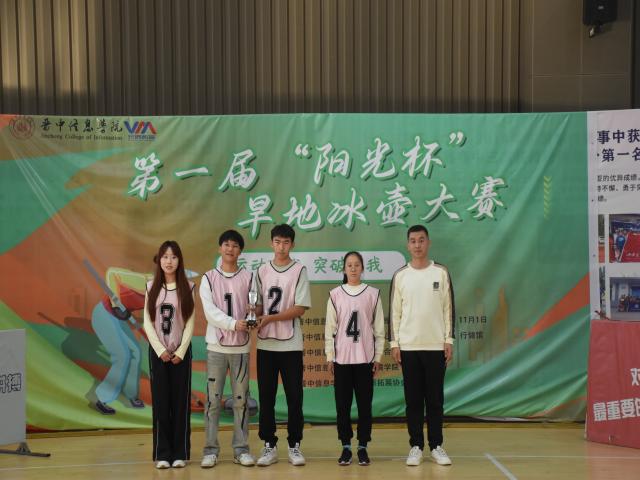 旱地冰壶大作战——一场思维与技巧的碰撞