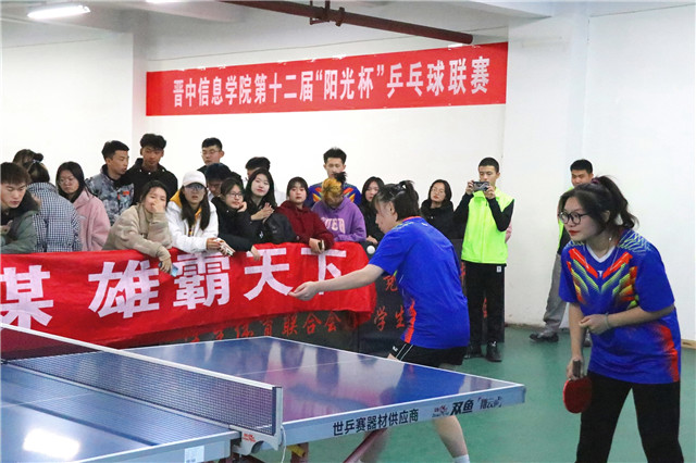 奋力一“乒”,艺术传媒学院乒乓球队以全胜姿态夺冠!——晋中信息学院第十二届“阳光杯”乒乓球联赛圆满结束