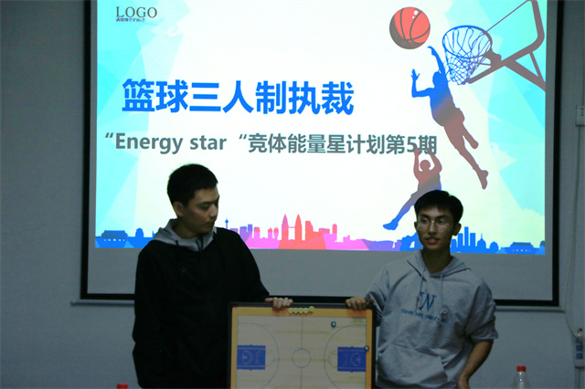 “Energy star”竞体能量星计划第5期:聚焦篮球裁判,守好28*15的面积